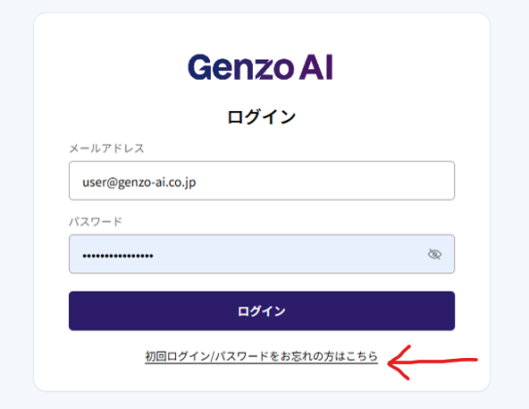 ログイン画面のパスワード設定リンク