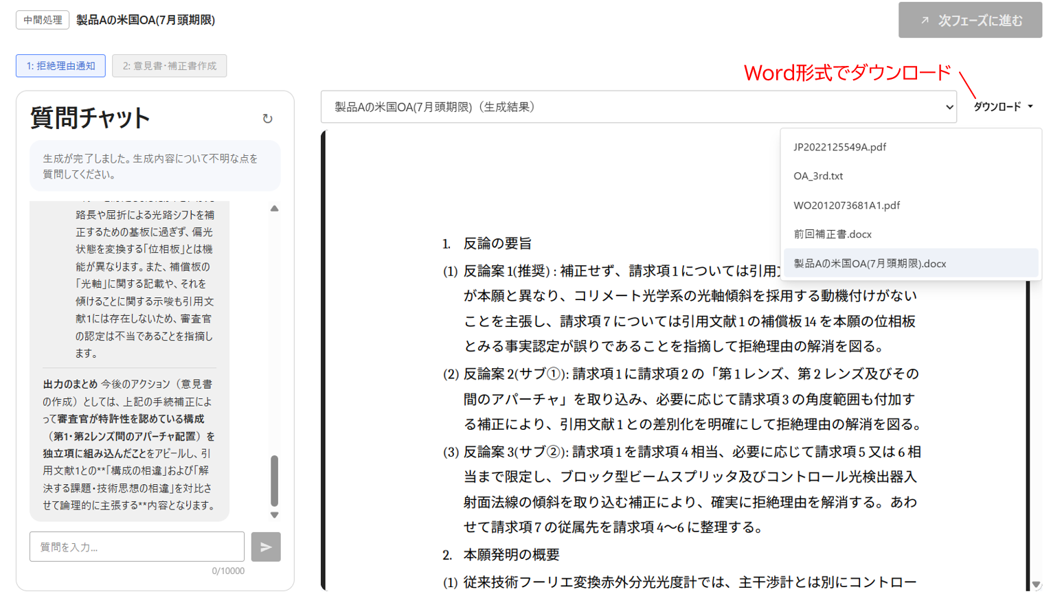 ダウンロード