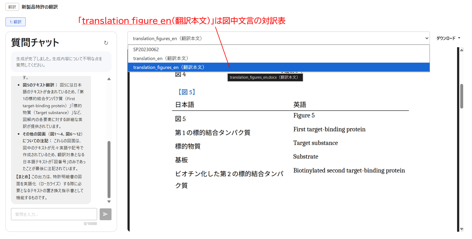 図中文言対訳表