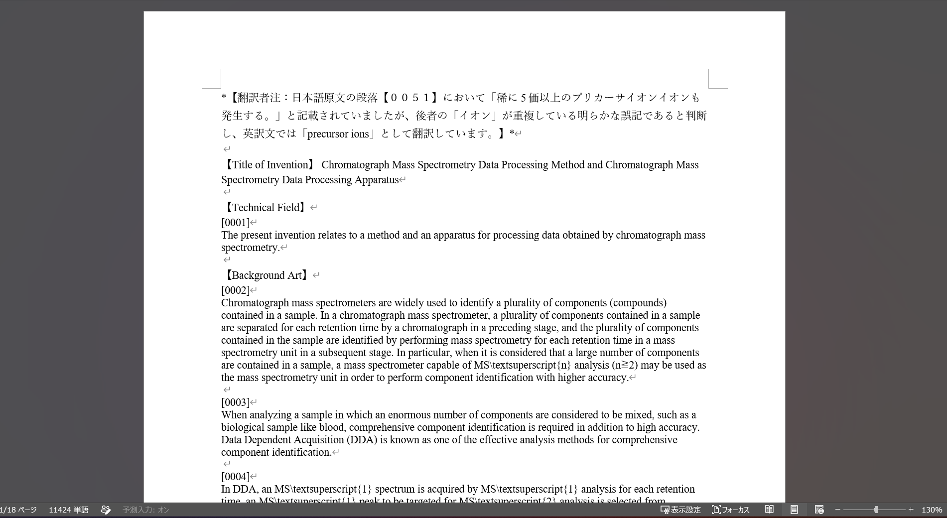 Word出力サンプル